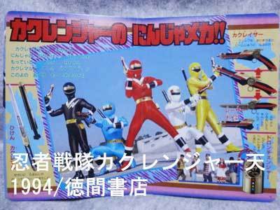 タイムリーな 成熟した クレア カクレンジャー ボール Kentama Jp