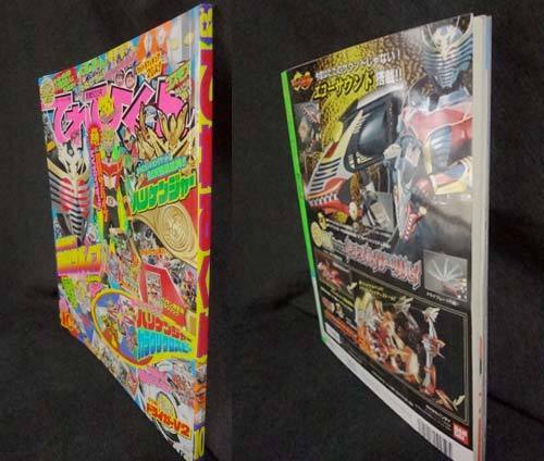 02 てれびくん 10月号 ハリケンジャー 仮面ライダー龍騎 戦隊ロボ好きの人が戦隊のグッズとかいろいろと紹介するブログ