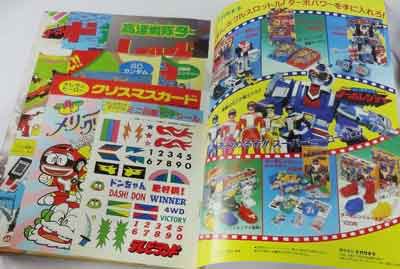 1990 テレビランド 1月号 ターボレンジャー 戦隊ロボ好きの人が戦隊のグッズとかいろいろと紹介するブログ